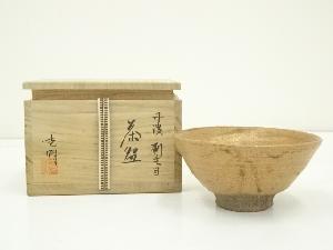 丹波焼　市野克明造　刷毛目茶碗（共箱）